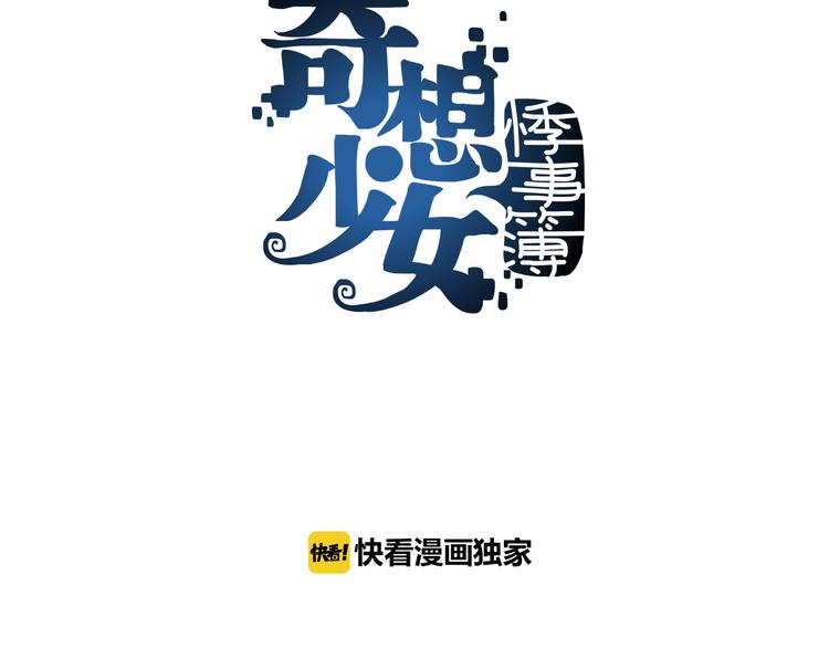 第44话 生长的美少年（五）(1/4)-第44话
