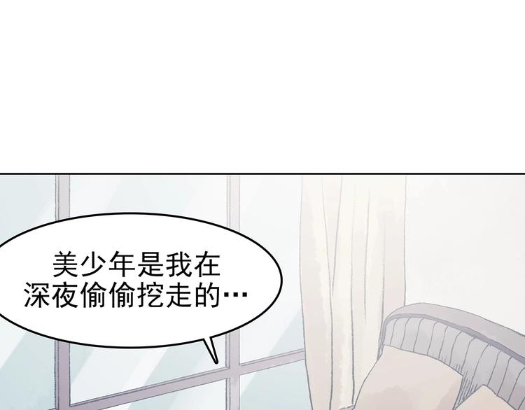第44话 生长的美少年（五）(1/4)-第44话