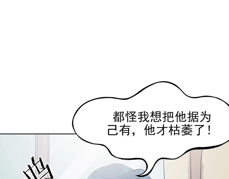 第44话 生长的美少年（五）(1/4)-第44话