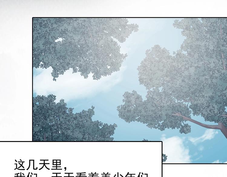 第44话 生长的美少年（五）(1/4)-第44话
