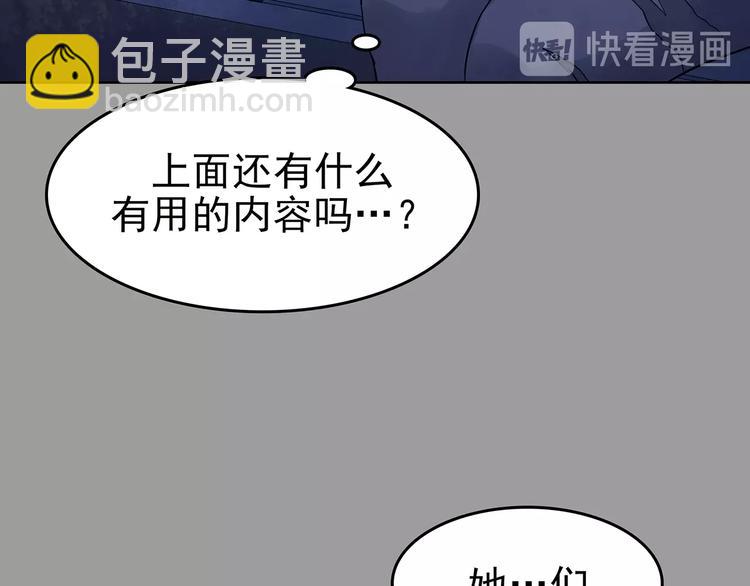 第46话 学校静悄悄（二）(1/3)-第46话