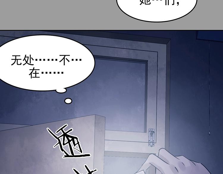 第46话 学校静悄悄（二）(1/3)-第46话