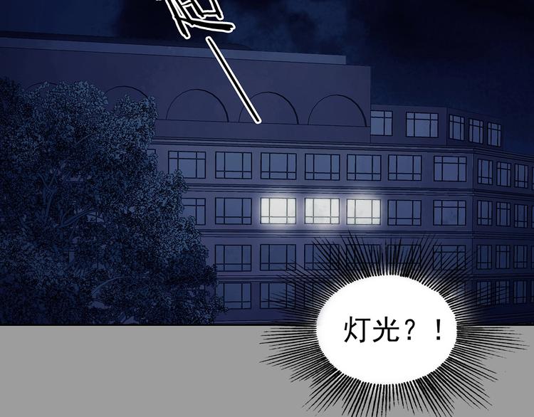 第46话 学校静悄悄（二）(1/3)-第46话