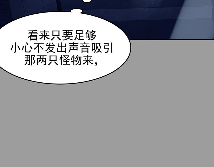第46话 学校静悄悄（二）(1/3)-第46话