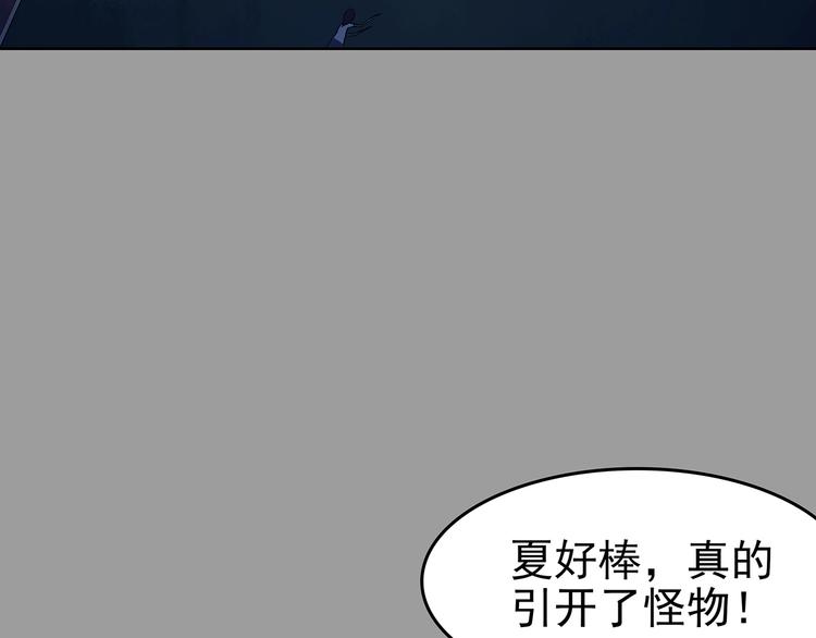 第48话 学校静悄悄（四）(1/3)-第48话