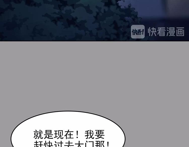第48话 学校静悄悄（四）(1/3)-第48话