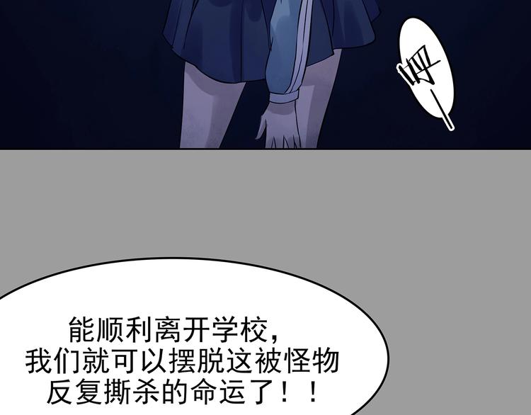 第48话 学校静悄悄（四）(1/3)-第48话