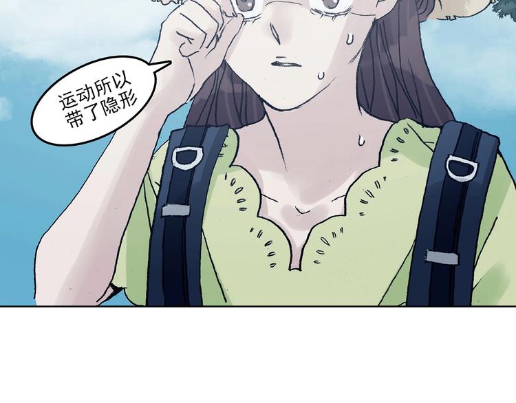第50话 夏日光溜溜（一）(1/3)-第50话