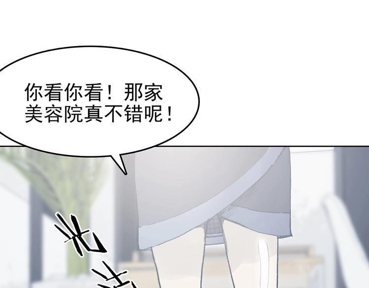 第50话 夏日光溜溜（一）(1/3)-第50话
