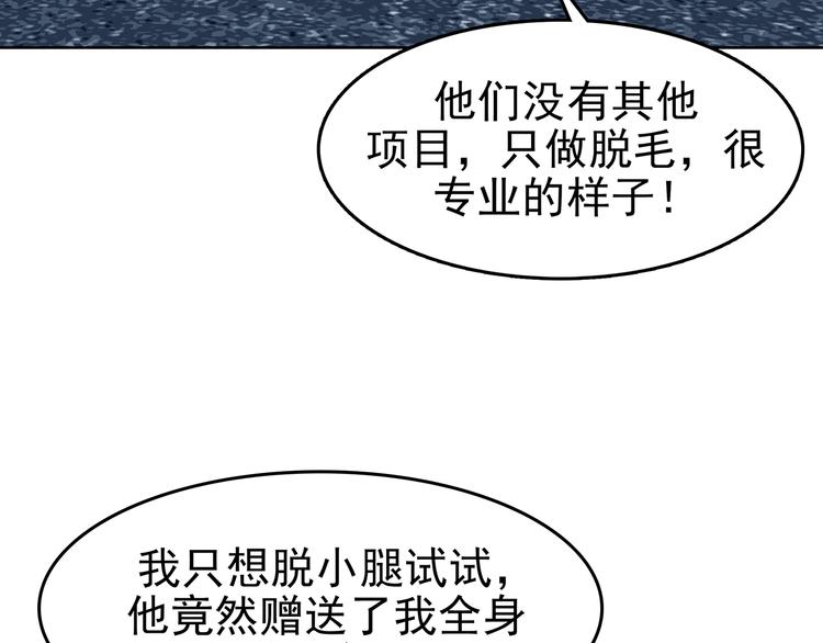 第50话 夏日光溜溜（一）(1/3)-第50话