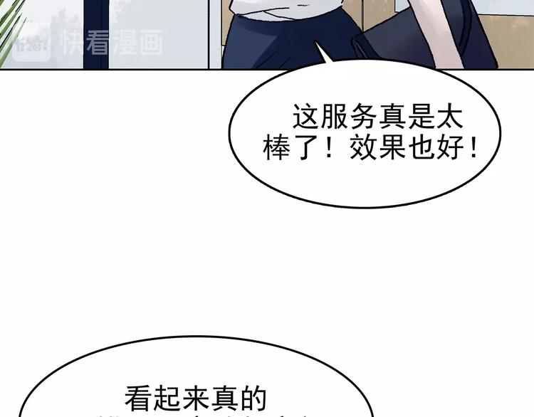 第50话 夏日光溜溜（一）(1/3)-第50话