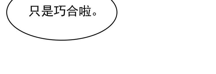 第6话 好运红包（2）(1/3)-第6话