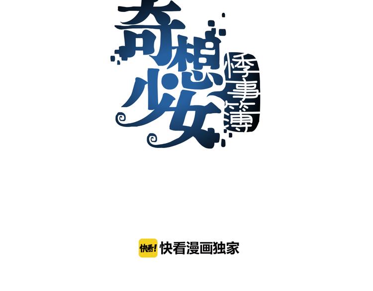第6话 好运红包（2）(1/3)-第6话