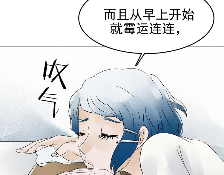 第6话 好运红包（2）(1/3)-第6话