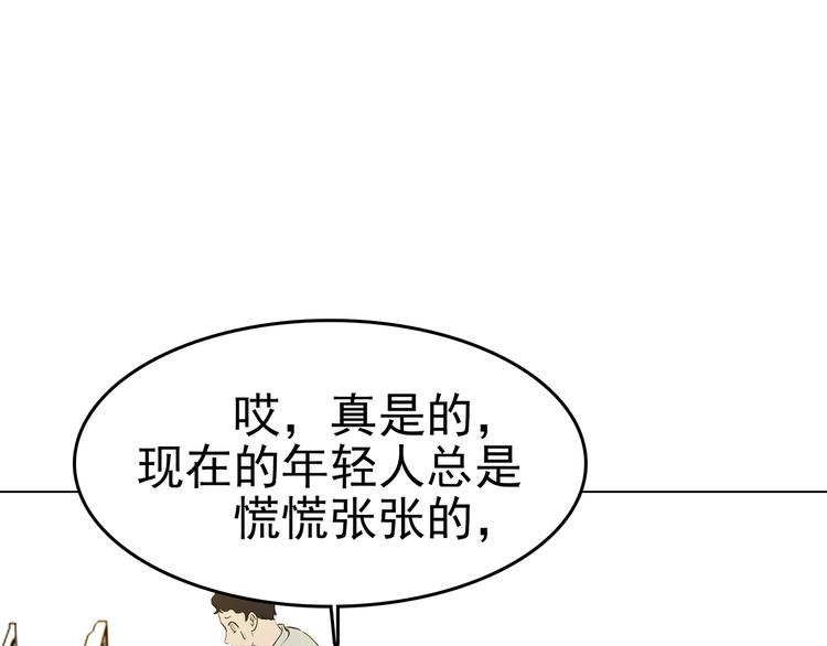 第6话 好运红包（2）(1/3)-第6话