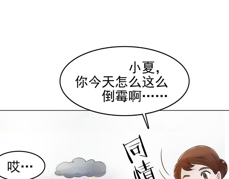 第6话 好运红包（2）(1/3)-第6话