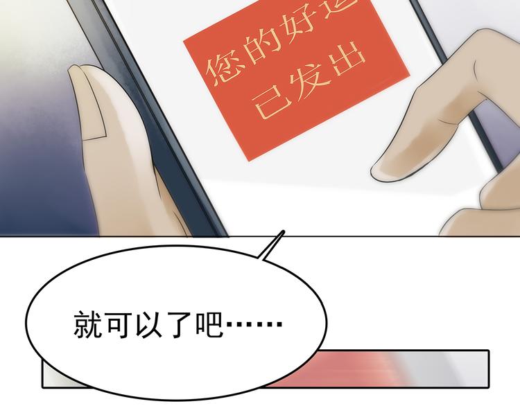第6话 好运红包（2）(1/3)-第6话