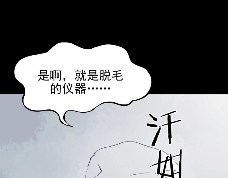 第52话 夏日光溜溜（三）(1/4)-第52话