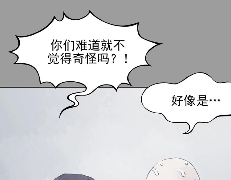 第52话 夏日光溜溜（三）(1/4)-第52话