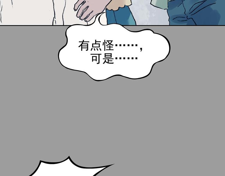 第52话 夏日光溜溜（三）(1/4)-第52话