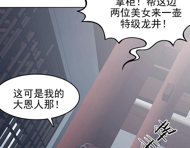 第54话 报恩的&Omega;（二）(1/3)-第54话