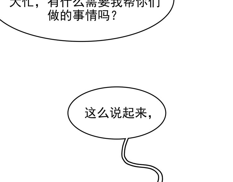 第54话 报恩的&Omega;（二）(1/3)-第54话
