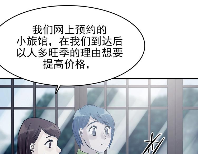 第54话 报恩的&Omega;（二）(1/3)-第54话