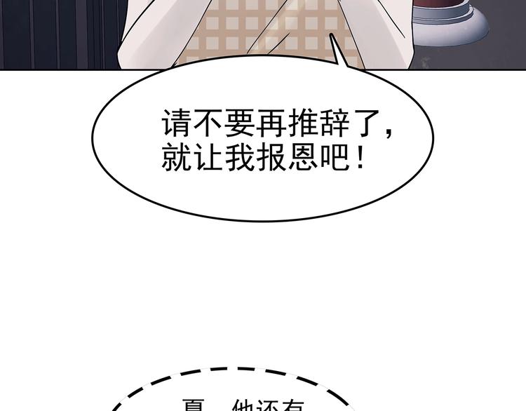 第54话 报恩的&Omega;（二）(1/3)-第54话