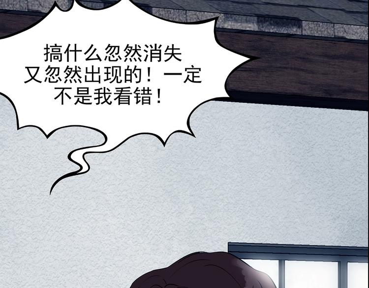 第56话 报恩的&Omega;（四）(1/3)-第56话