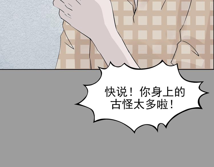 第56话 报恩的&Omega;（四）(1/3)-第56话