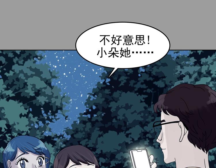 第56话 报恩的&Omega;（四）(1/3)-第56话