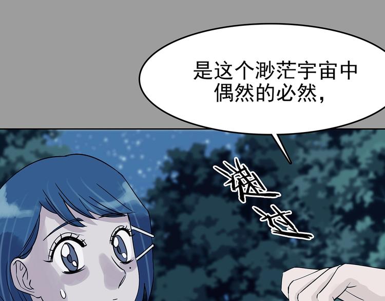 第56话 报恩的&Omega;（四）(1/3)-第56话