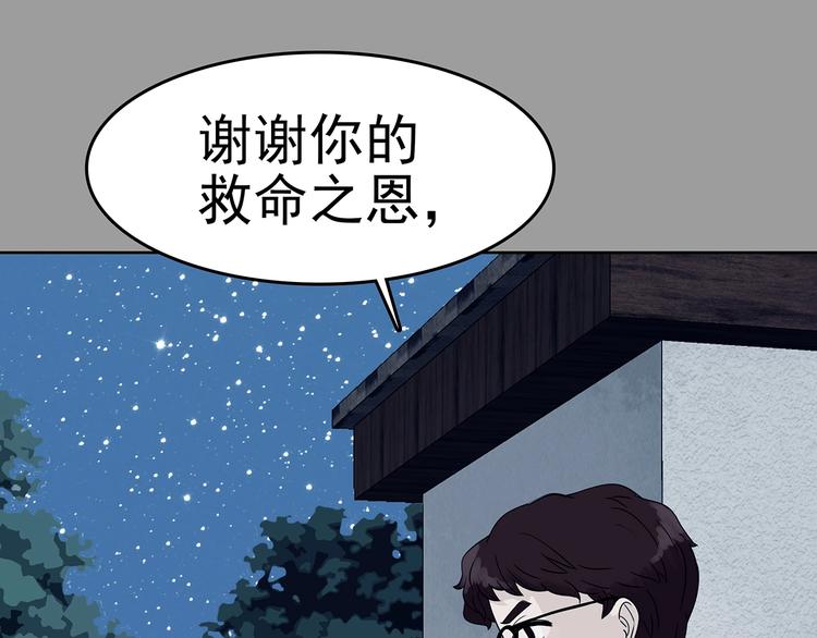 第56话 报恩的&Omega;（四）(1/3)-第56话