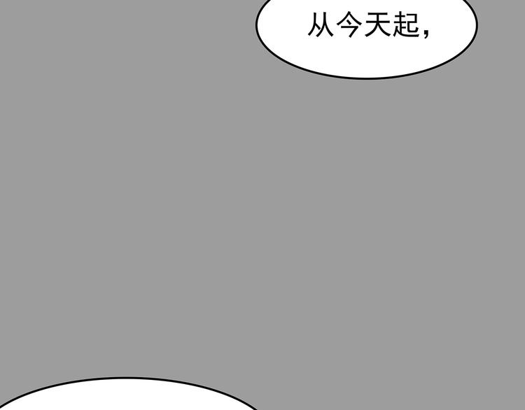 第56话 报恩的&Omega;（四）(1/3)-第56话