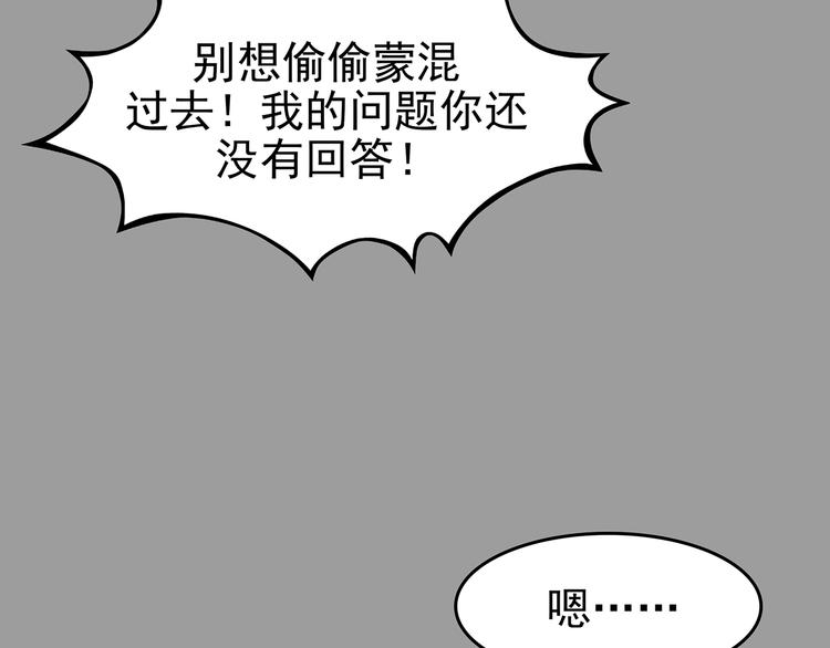 第56话 报恩的&Omega;（四）(1/3)-第56话