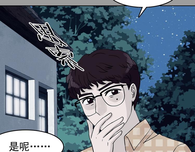 第56话 报恩的&Omega;（四）(1/3)-第56话