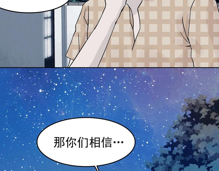 第56话 报恩的&Omega;（四）(1/3)-第56话