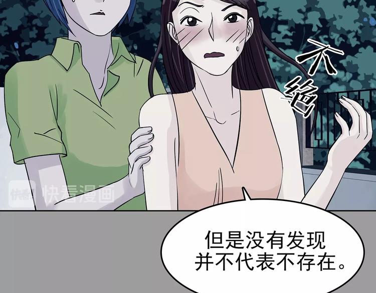 第56话 报恩的&Omega;（四）(1/3)-第56话