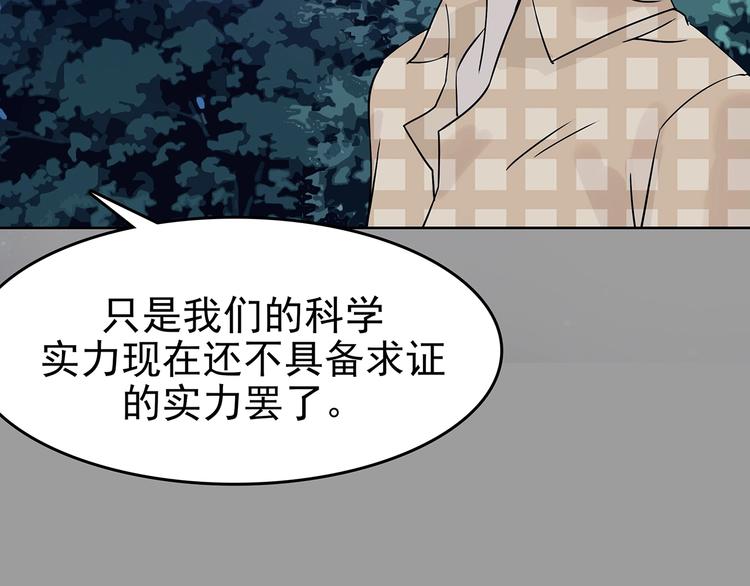 第56话 报恩的&Omega;（四）(1/3)-第56话