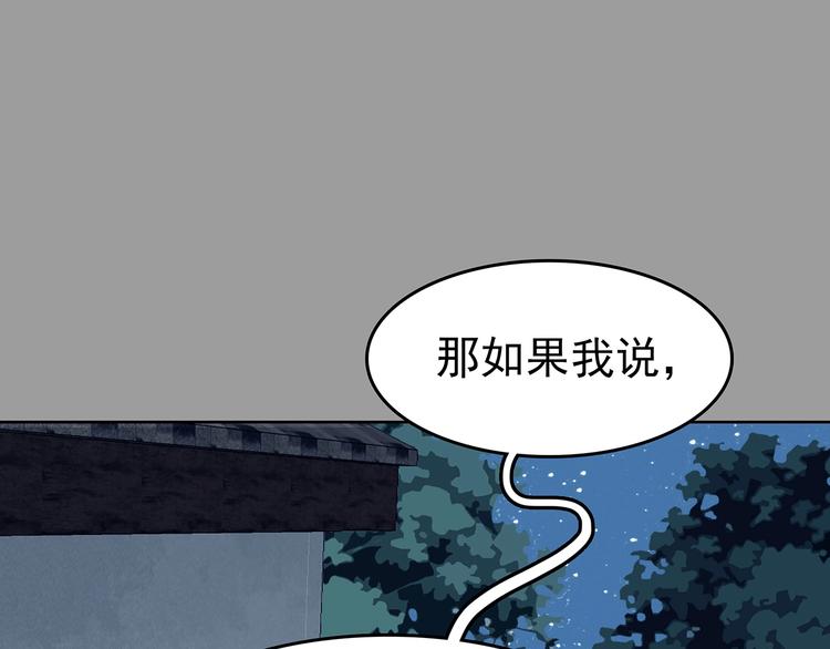 第56话 报恩的&Omega;（四）(1/3)-第56话