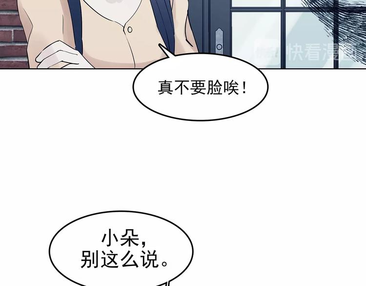 第58话 报恩的&Omega;（六）(1/4)-第58话