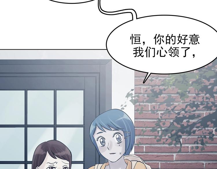 第58话 报恩的&Omega;（六）(1/4)-第58话