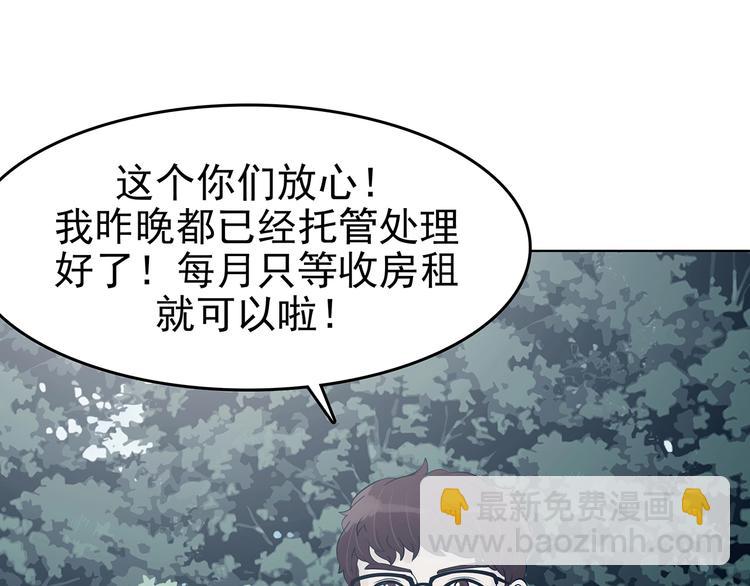 第58话 报恩的&Omega;（六）(1/4)-第58话