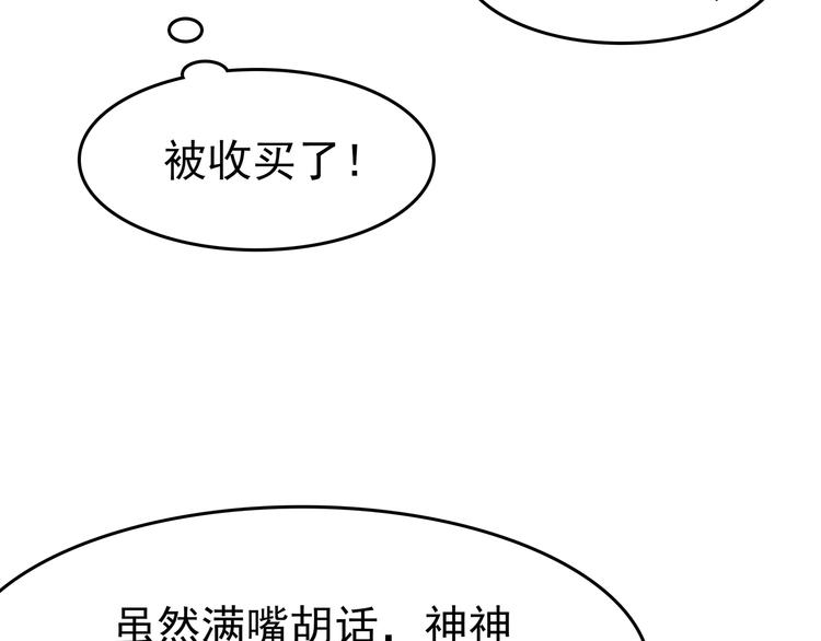 第58话 报恩的&Omega;（六）(1/4)-第58话