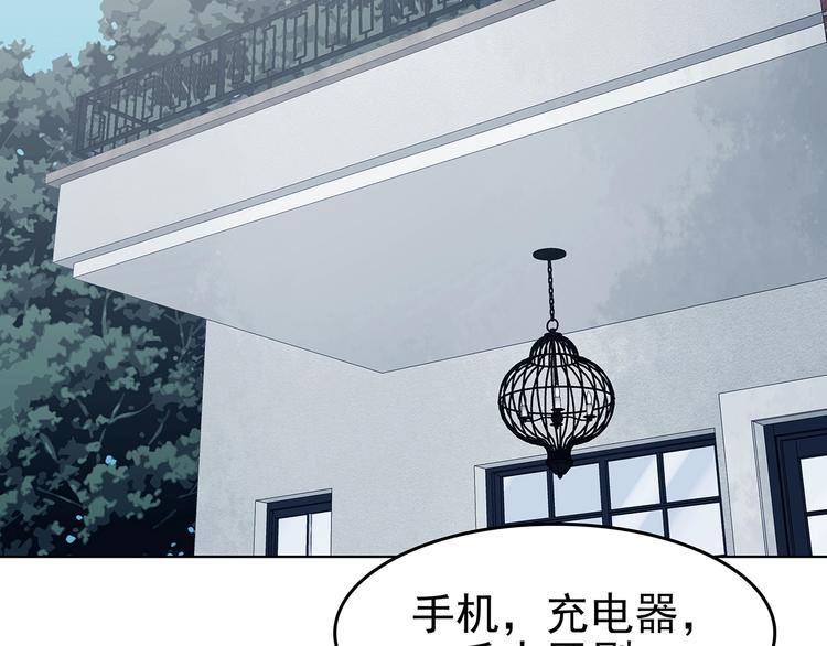 第58话 报恩的&Omega;（六）(1/4)-第58话