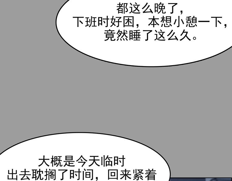 第60话 魔便签之愿（二）(1/4)-第60话