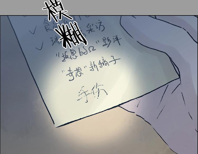 第60话 魔便签之愿（二）(1/4)-第60话