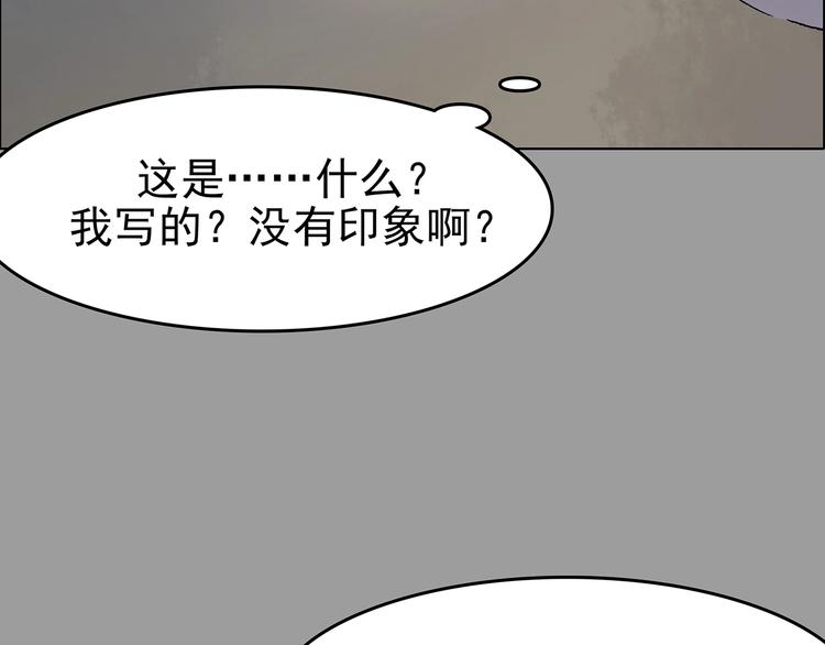 第60话 魔便签之愿（二）(1/4)-第60话