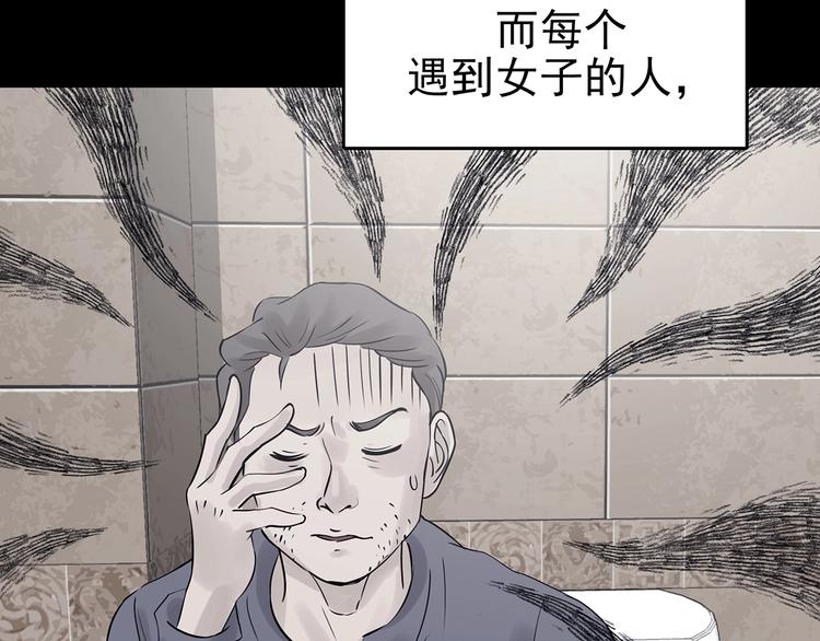 第64话 荒野顺风车（二）(1/3)-第64话