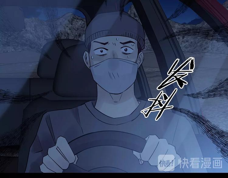 第64话 荒野顺风车（二）(1/3)-第64话